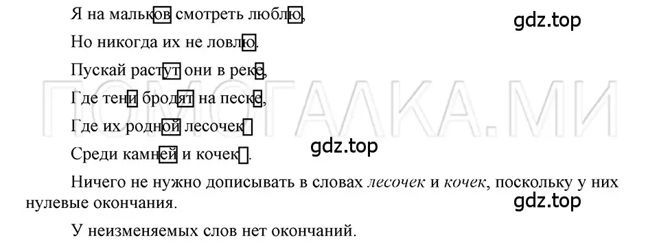 Решение 3. номер 18 (страница 148) гдз по русскому языку 5 класс Шмелев, Флоренская, учебник 1 часть