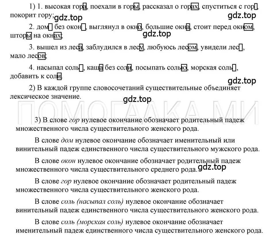 Решение 3. номер 19 (страница 150) гдз по русскому языку 5 класс Шмелев, Флоренская, учебник 1 часть