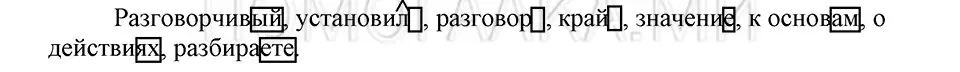 Решение 3. номер 27 (страница 155) гдз по русскому языку 5 класс Шмелев, Флоренская, учебник 1 часть