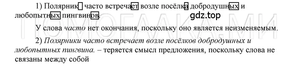 Решение 3. номер 28 (страница 155) гдз по русскому языку 5 класс Шмелев, Флоренская, учебник 1 часть