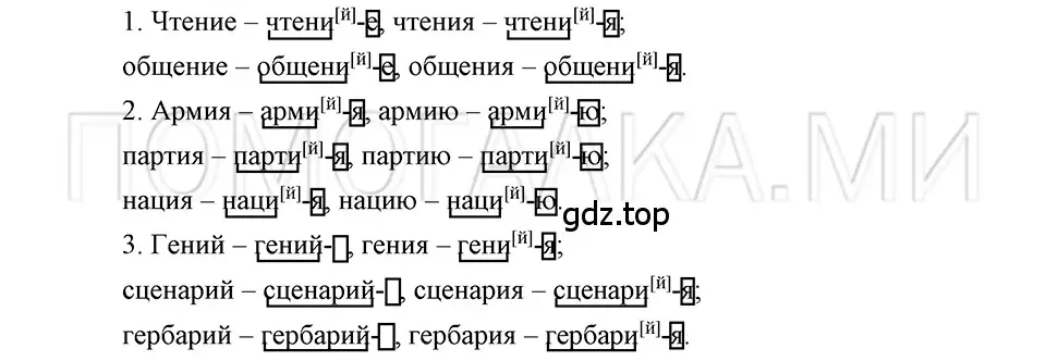 Решение 3. номер 32 (страница 156) гдз по русскому языку 5 класс Шмелев, Флоренская, учебник 1 часть