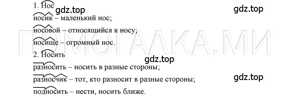 Решение 3. номер 35 (страница 157) гдз по русскому языку 5 класс Шмелев, Флоренская, учебник 1 часть