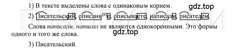 Решение 3. номер 37 (страница 158) гдз по русскому языку 5 класс Шмелев, Флоренская, учебник 1 часть