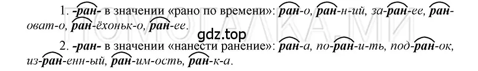 Решение 3. номер 38 (страница 159) гдз по русскому языку 5 класс Шмелев, Флоренская, учебник 1 часть