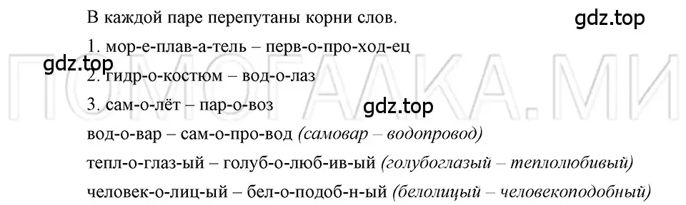 Решение 3. номер 41 (страница 159) гдз по русскому языку 5 класс Шмелев, Флоренская, учебник 1 часть