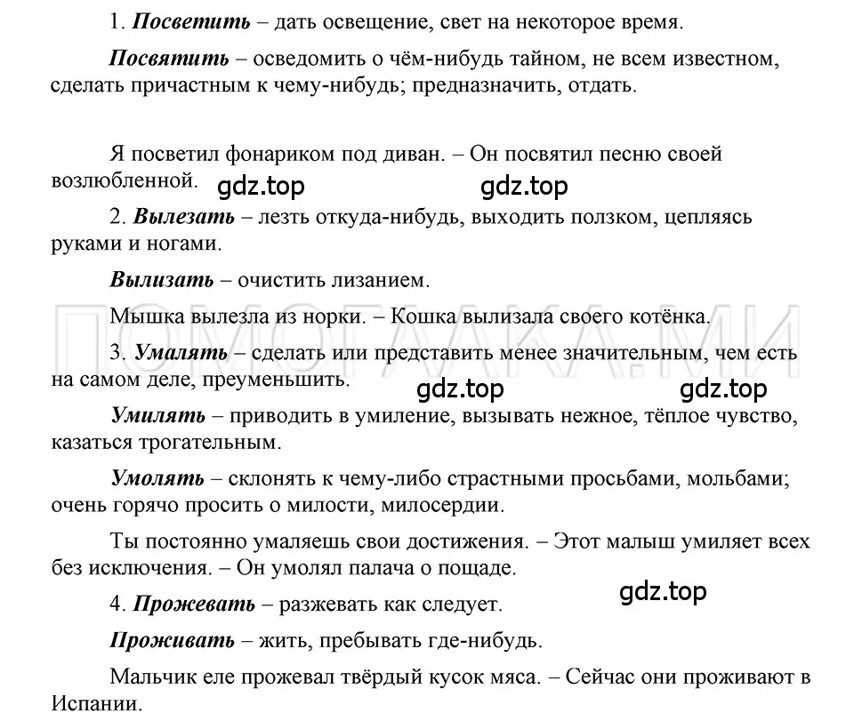 Решение 3. номер 42 (страница 160) гдз по русскому языку 5 класс Шмелев, Флоренская, учебник 1 часть