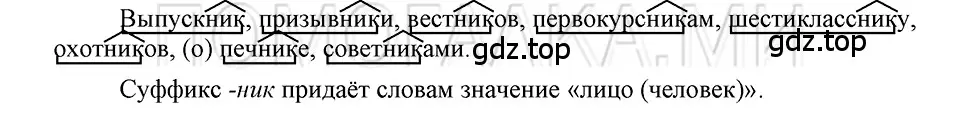 Решение 3. номер 46 (страница 162) гдз по русскому языку 5 класс Шмелев, Флоренская, учебник 1 часть