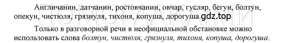 Решение 3. номер 50 (страница 163) гдз по русскому языку 5 класс Шмелев, Флоренская, учебник 1 часть