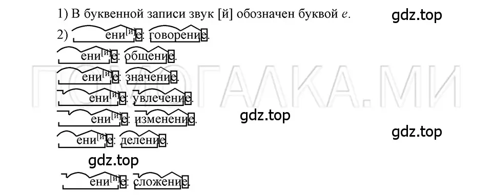 Решение 3. номер 51 (страница 163) гдз по русскому языку 5 класс Шмелев, Флоренская, учебник 1 часть