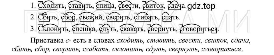 Решение 3. номер 54 (страница 165) гдз по русскому языку 5 класс Шмелев, Флоренская, учебник 1 часть