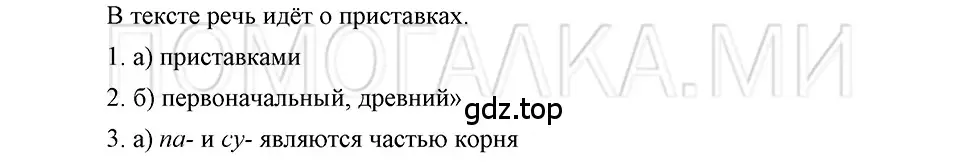 Решение 3. номер 56 (страница 166) гдз по русскому языку 5 класс Шмелев, Флоренская, учебник 1 часть