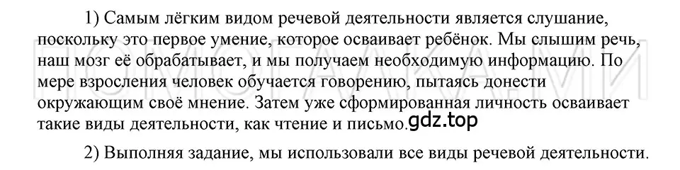 Решение 3. номер 6 (страница 143) гдз по русскому языку 5 класс Шмелев, Флоренская, учебник 1 часть