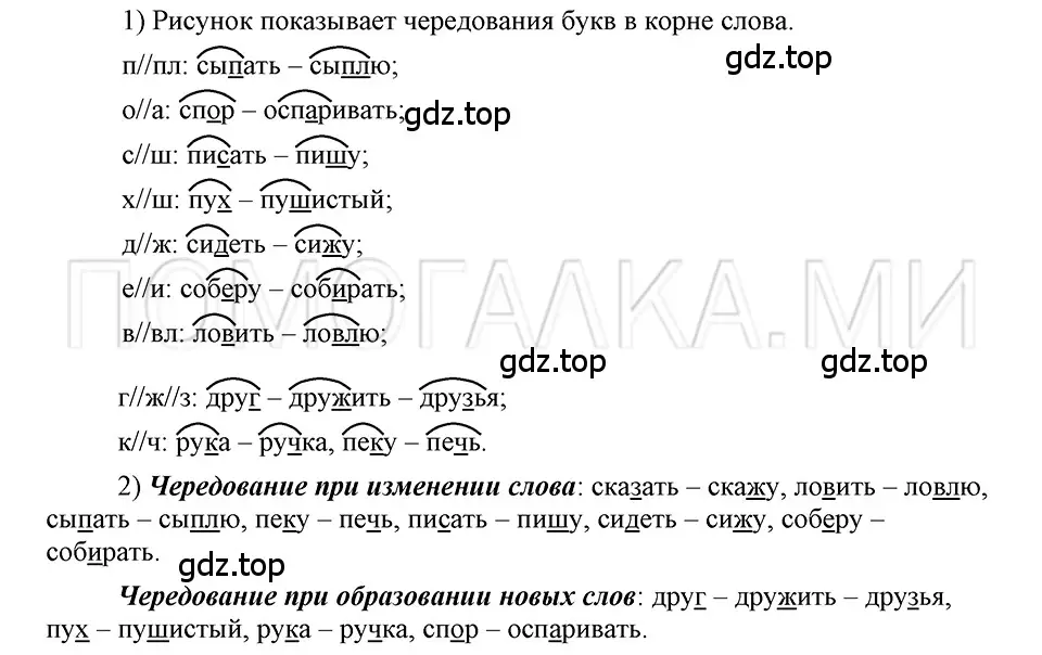 Решение 3. номер 62 (страница 170) гдз по русскому языку 5 класс Шмелев, Флоренская, учебник 1 часть