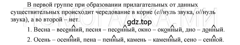 Решение 3. номер 63 (страница 171) гдз по русскому языку 5 класс Шмелев, Флоренская, учебник 1 часть