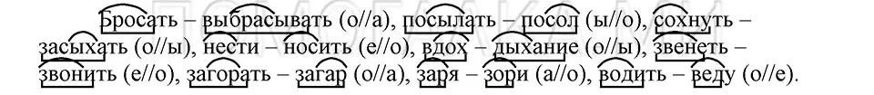 Решение 3. номер 64 (страница 171) гдз по русскому языку 5 класс Шмелев, Флоренская, учебник 1 часть