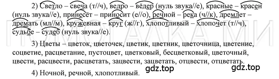 Решение 3. номер 67 (страница 172) гдз по русскому языку 5 класс Шмелев, Флоренская, учебник 1 часть