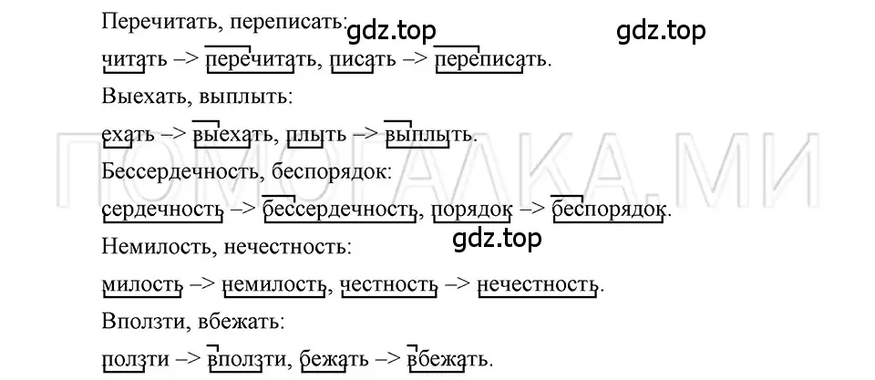 Решение 3. номер 69 (страница 174) гдз по русскому языку 5 класс Шмелев, Флоренская, учебник 1 часть