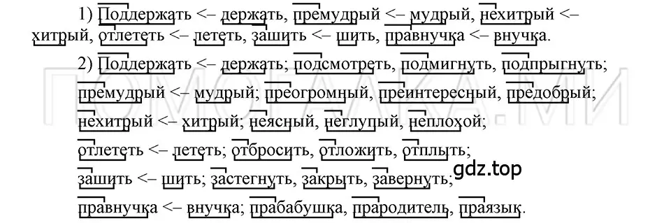 Решение 3. номер 70 (страница 174) гдз по русскому языку 5 класс Шмелев, Флоренская, учебник 1 часть