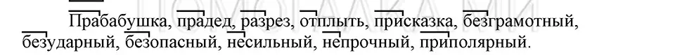 Решение 3. номер 72 (страница 175) гдз по русскому языку 5 класс Шмелев, Флоренская, учебник 1 часть