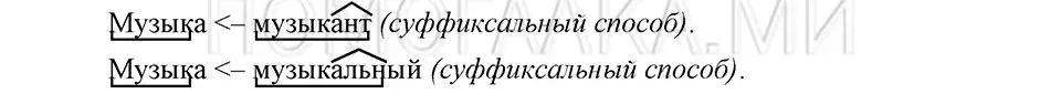 Решение 3. номер 74 (страница 176) гдз по русскому языку 5 класс Шмелев, Флоренская, учебник 1 часть