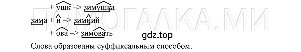 Решение 3. номер 75 (страница 176) гдз по русскому языку 5 класс Шмелев, Флоренская, учебник 1 часть