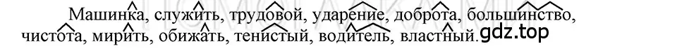 Решение 3. номер 80 (страница 178) гдз по русскому языку 5 класс Шмелев, Флоренская, учебник 1 часть