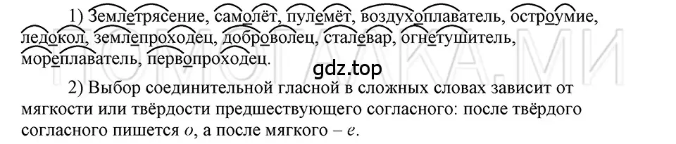 Решение 3. номер 81 (страница 179) гдз по русскому языку 5 класс Шмелев, Флоренская, учебник 1 часть