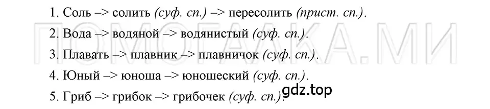 Решение 3. номер 82 (страница 179) гдз по русскому языку 5 класс Шмелев, Флоренская, учебник 1 часть