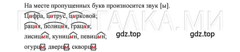 Решение 3. номер 89 (страница 185) гдз по русскому языку 5 класс Шмелев, Флоренская, учебник 1 часть