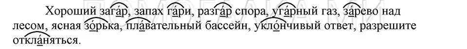 Решение 3. номер 91 (страница 186) гдз по русскому языку 5 класс Шмелев, Флоренская, учебник 1 часть