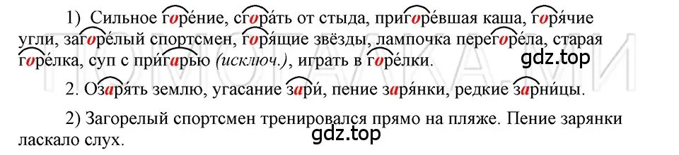 Решение 3. номер 92 (страница 186) гдз по русскому языку 5 класс Шмелев, Флоренская, учебник 1 часть