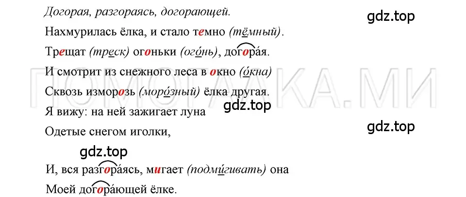 Решение 3. номер 94 (страница 187) гдз по русскому языку 5 класс Шмелев, Флоренская, учебник 1 часть