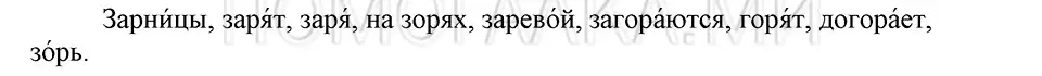 Решение 3. номер 96 (страница 187) гдз по русскому языку 5 класс Шмелев, Флоренская, учебник 1 часть