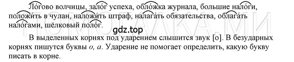 Решение 3. номер 97 (страница 188) гдз по русскому языку 5 класс Шмелев, Флоренская, учебник 1 часть