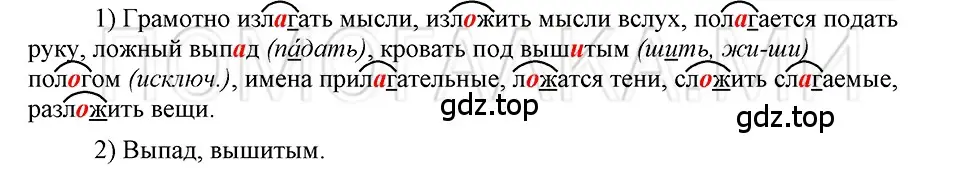 Решение 3. номер 98 (страница 188) гдз по русскому языку 5 класс Шмелев, Флоренская, учебник 1 часть