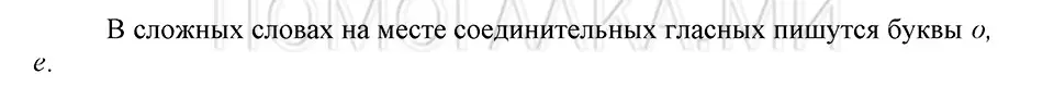 Решение 3. номер Вопросы (страница 178) гдз по русскому языку 5 класс Шмелев, Флоренская, учебник 1 часть