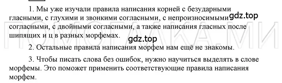 Решение 3. номер Вопросы (страница 184) гдз по русскому языку 5 класс Шмелев, Флоренская, учебник 1 часть