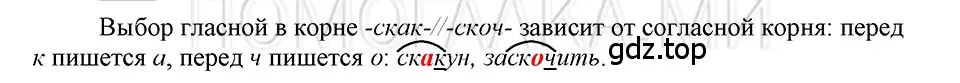 Решение 3. номер Вопросы (страница 186) гдз по русскому языку 5 класс Шмелев, Флоренская, учебник 1 часть