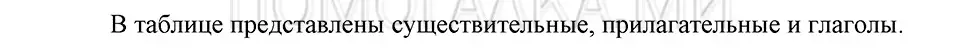 Решение 3. номер Вопросы (страница 192) гдз по русскому языку 5 класс Шмелев, Флоренская, учебник 1 часть