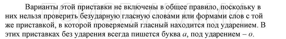 Решение 3. номер Вопросы (страница 195) гдз по русскому языку 5 класс Шмелев, Флоренская, учебник 1 часть