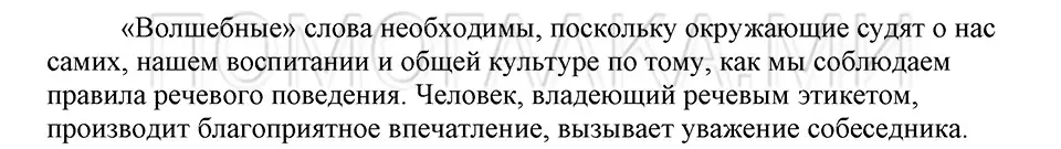 Решение 3. номер Вопросы (страница 210) гдз по русскому языку 5 класс Шмелев, Флоренская, учебник 1 часть