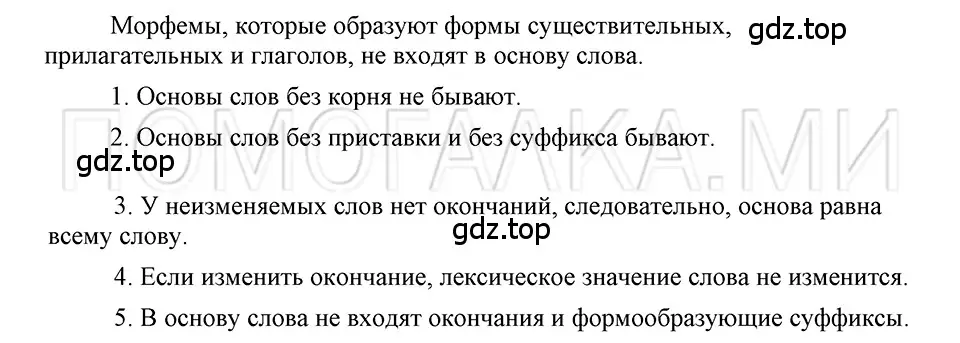 Решение 3. номер Вопросы (страница 153) гдз по русскому языку 5 класс Шмелев, Флоренская, учебник 1 часть