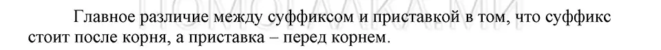 Решение 3. номер Вопросы (страница 165) гдз по русскому языку 5 класс Шмелев, Флоренская, учебник 1 часть