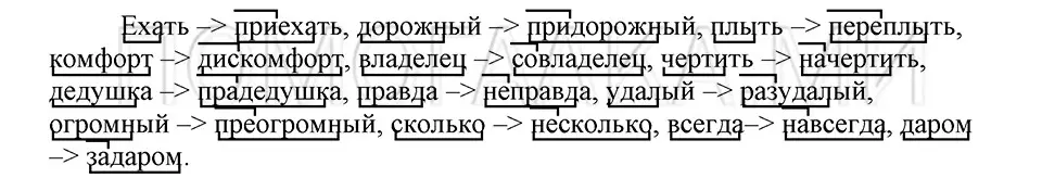 Решение 3. номер Вопросы (страница 173) гдз по русскому языку 5 класс Шмелев, Флоренская, учебник 1 часть