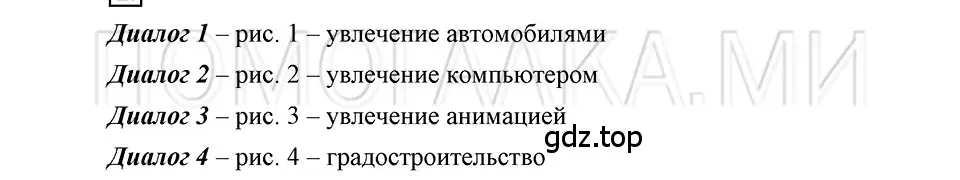 Решение 3. номер 1 (страница 223) гдз по русскому языку 5 класс Шмелев, Флоренская, учебник 1 часть