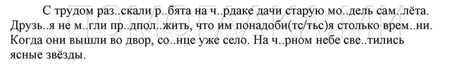 Решение 3. номер 102 (страница 280) гдз по русскому языку 5 класс Шмелев, Флоренская, учебник 1 часть