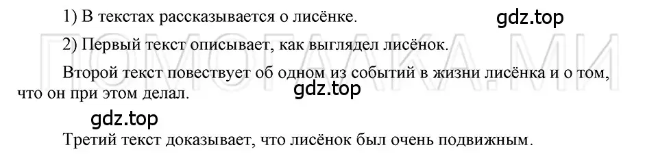 Решение 3. номер 107 (страница 282) гдз по русскому языку 5 класс Шмелев, Флоренская, учебник 1 часть