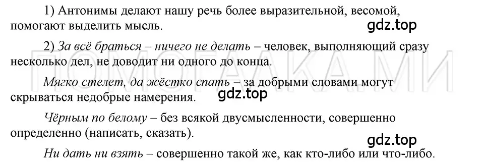 Решение 3. номер 113 (страница 289) гдз по русскому языку 5 класс Шмелев, Флоренская, учебник 1 часть