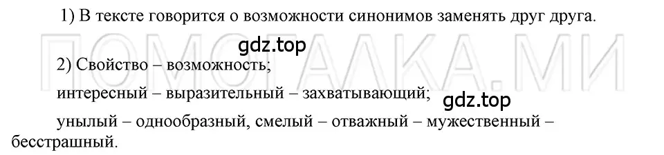 Решение 3. номер 114 (страница 289) гдз по русскому языку 5 класс Шмелев, Флоренская, учебник 1 часть