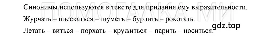 Решение 3. номер 115 (страница 290) гдз по русскому языку 5 класс Шмелев, Флоренская, учебник 1 часть